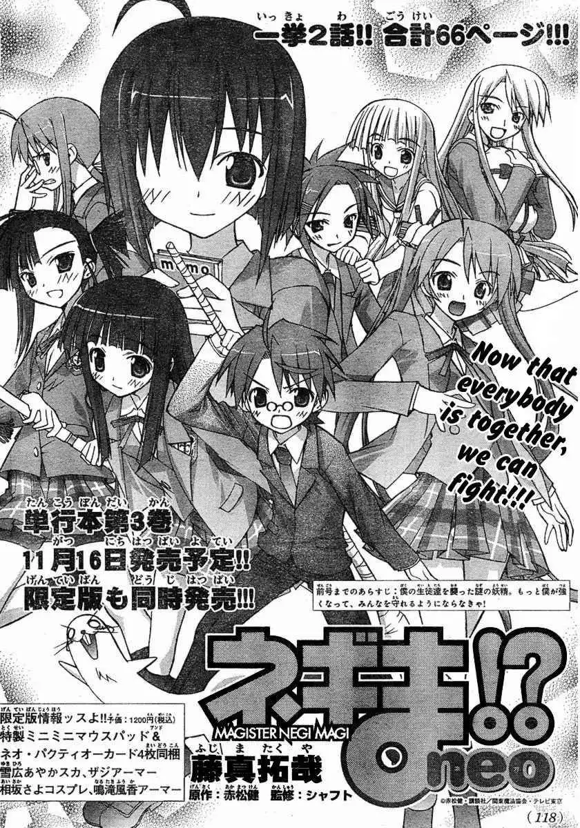 Negima!? Neo Chapter 13 2